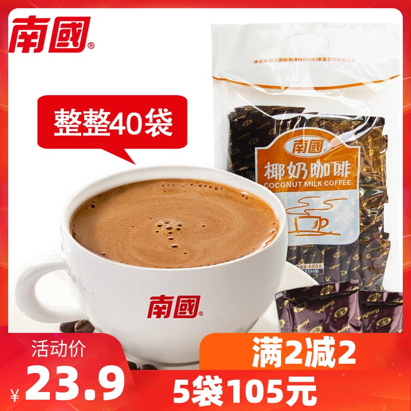 Nanguo coconut milk coffee 680g bag mellow authentic Hainan specialty fragrant instant three-in-one coffee powder brewing beverage products