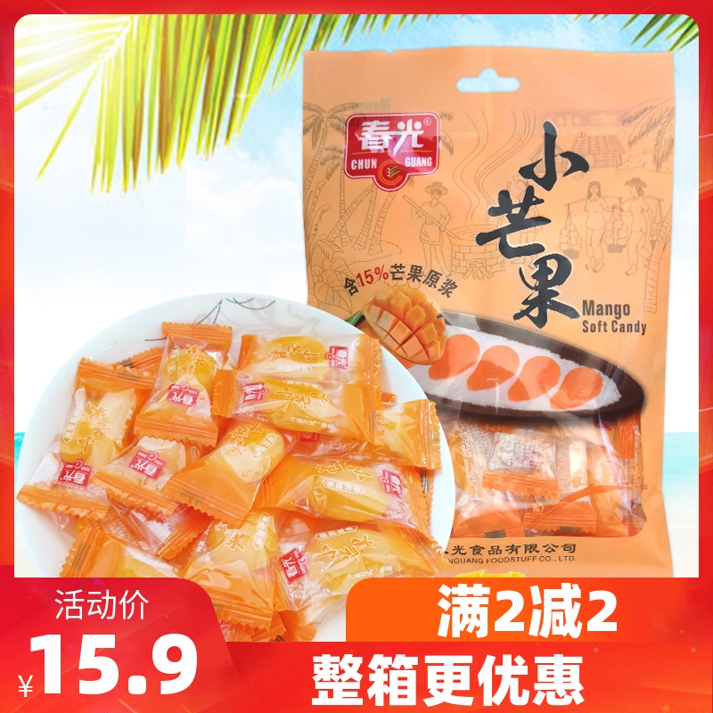Chunguang small mango 200g Hainan specialty mango candy fruit soft candy food snack wedding candy New Year's goods