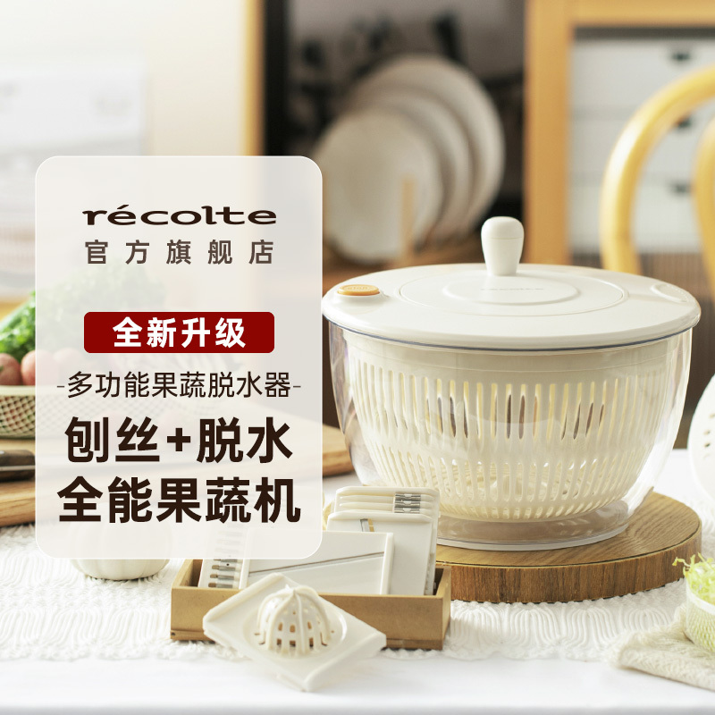 Japanese Liket Vegetable Salad Shredder and Dehydrator, Manual Fruit and Vegetable Washing and Draining Basket, Household Water-Removing Machine Japanese Liket Vegetable Salad Shredder and Dehydrator, Manual Fruit and Vegetable Washing and Draining Basket, Household Water-Removing Machine
