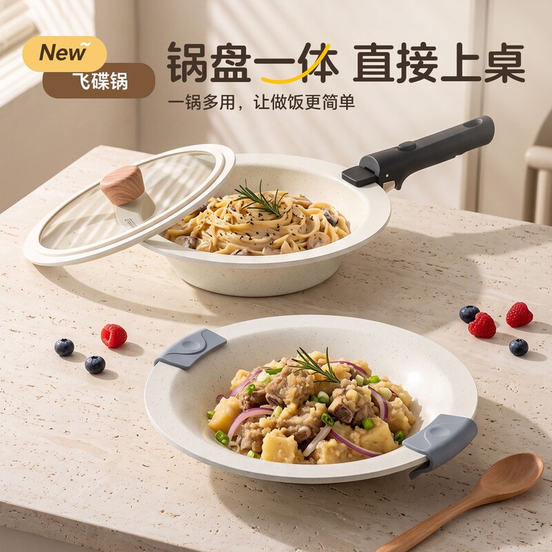 Onlycook Ufo Non-Stick Pan and Pot Combo Multifunctional Flat-Bottomed Frying Pan for Induction Cooker and Gas Stove Soup Pot Onlycook Ufo Non-Stick Pan and Pot Combo Multifunctional Flat-Bottomed Frying Pan for Induction Cooker and Gas Stove Soup Pot