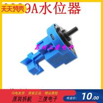 Haier drum washing machine TQG70-BKX1031G G80628KX12S water level sensor switch accessories