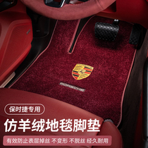 Suitable for Porsche Macan Cayenne 718 Panamera Taycan911 car carpet floor mats interior supplies