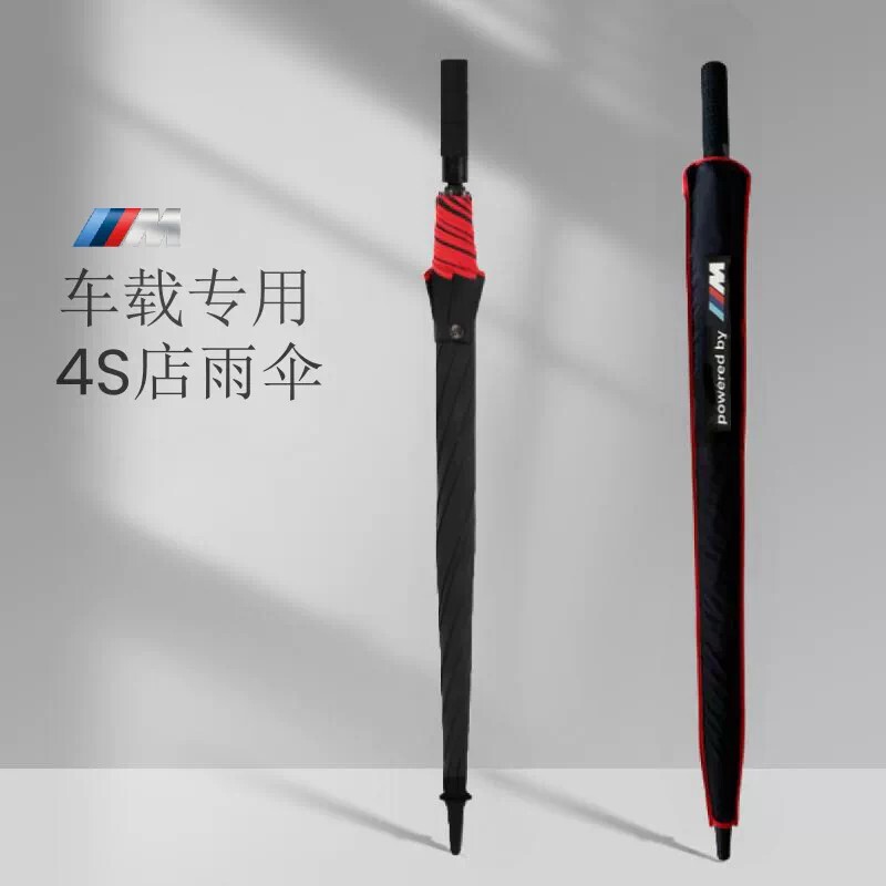 Bmw m Logo Original Factory Umbrella, 4S Store Car-Specific, 16-Rib Fully Automatic Large Wind-Resistant Black-Coated Folding Umbrella