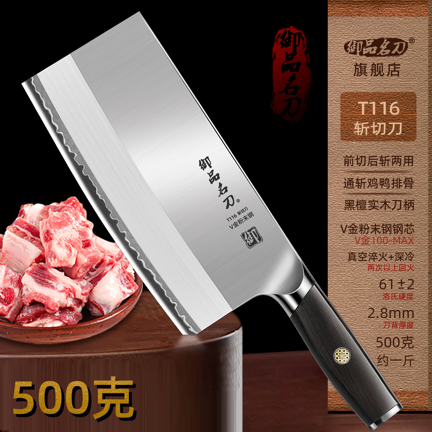 御品名刀M4钨钢刀：厨房里的斩切神器，锋利度MAX！-菜刀-淘宝好物网