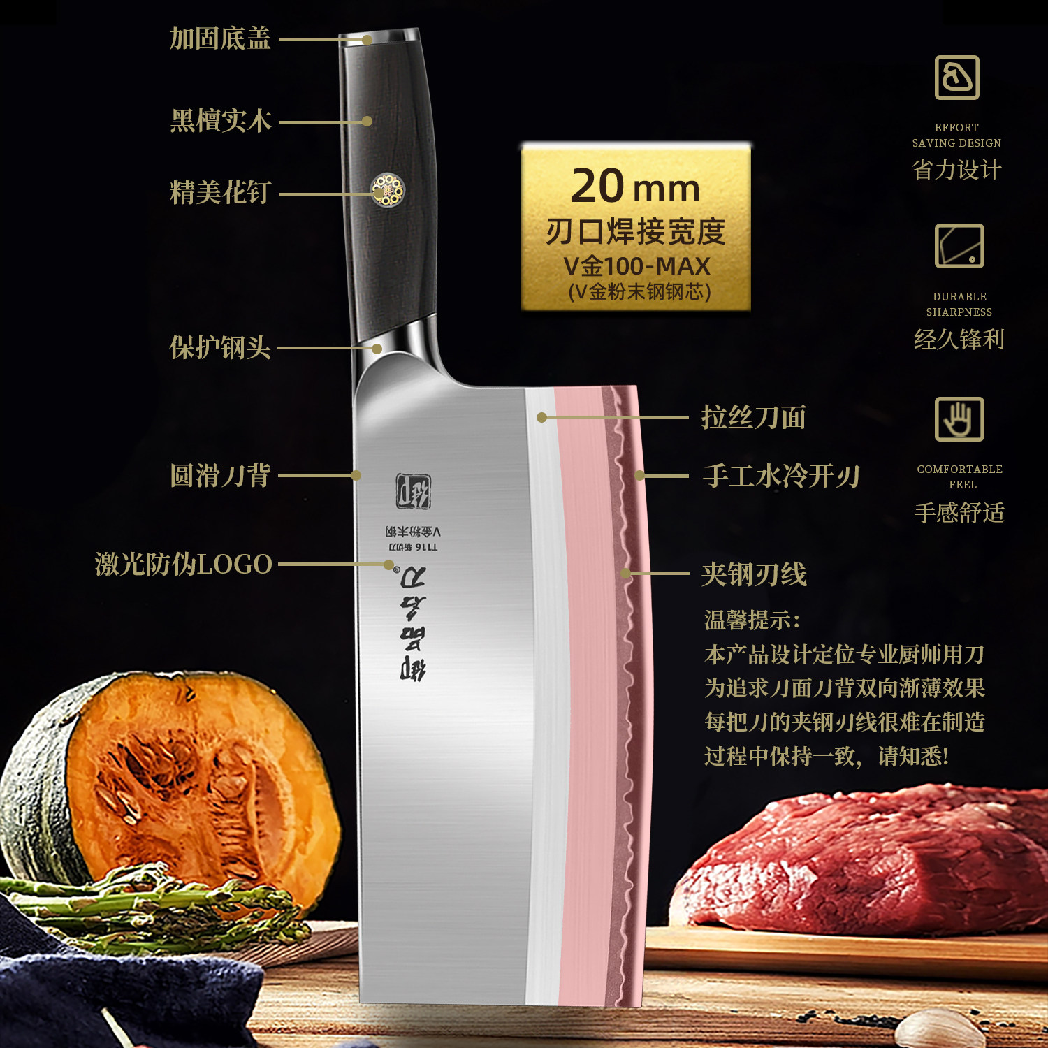 御品名刀M4钨钢刀：厨房里的斩切神器，锋利度MAX！-菜刀-淘宝好物网
