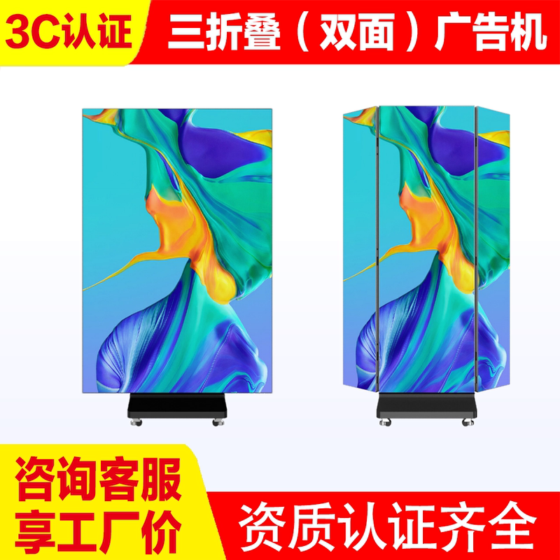 Led Poster Screen Foldable Indoor and Outdoor Waterproof Vertical Advertising Display Screen Movable Promotional Electronic Screen Led Poster Screen Foldable Indoor and Outdoor Waterproof Vertical Advertising Display Screen Movable Promotional Electronic Screen