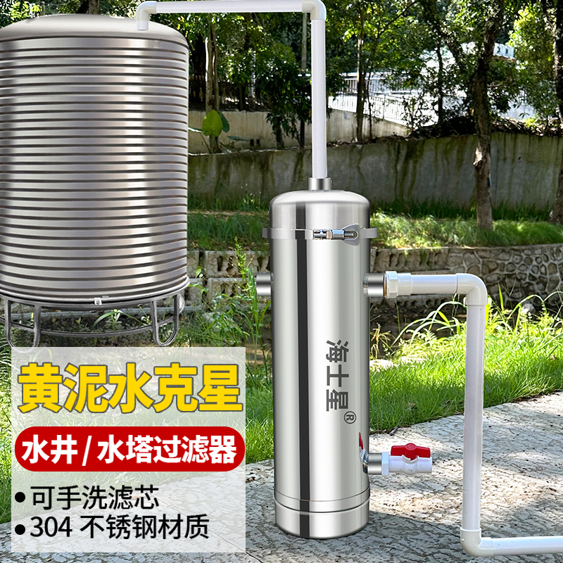 Whole-House Central Vertical Water Purifier for Direct Drinking, Rural Well Water Pipeline Ultra-Filtration Large Flow Filter for Household Tap Water Whole-House Central Vertical Water Purifier for Direct Drinking, Rural Well Water Pipeline Ultra-Filtration Large Flow Filter for Household Tap Water