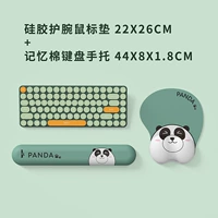 【Оставайся в спину поздней панды】 ★ Мышиная подушка+достопримечательность клавиатуры