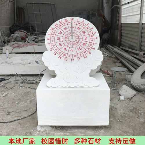 陝西省産の石彫り日時計、花崗岩製古代太陽時計、キャンパス文化書、彫刻日時計を母校への贈り物として贈る
