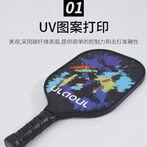 Youao racket carbon fiber three-hair badminton racket exercise beach racket wooden racket pickleball hole racket