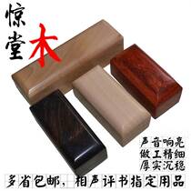 Xingmu Crosstalk Storytelling Jingtangmu Eye-catching Xingzi Poor Mahogany Ebony Large Trumpet Clapper Musical Supplies