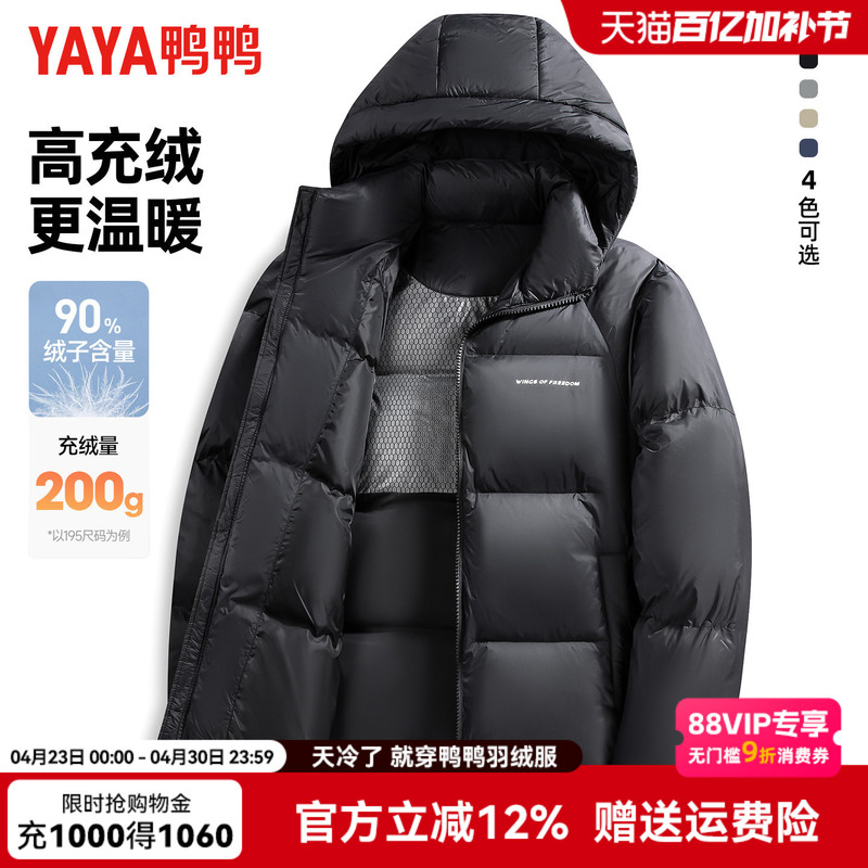 【High down Filling】Duck Duck Winter down Jacket for Men, Stand Collar, Hooded, Extreme Cold, Thickened, Warm Puffer Coat for Men