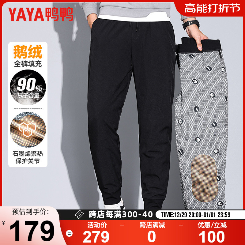 (Goose down) duck duck winter down pants male outside wearing a drawing rope pants waist garnter warm graphene heat storage pants man-Taobao