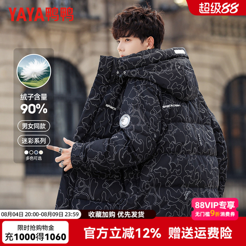 Duck Duck Winter down Jacket for Men, Fashionable Couple Style, Thickened Unisex Camouflage down Coat for Men Duck Duck Winter down Jacket for Men, Fashionable Couple Style, Thickened Unisex Camouflage down Coat for Men