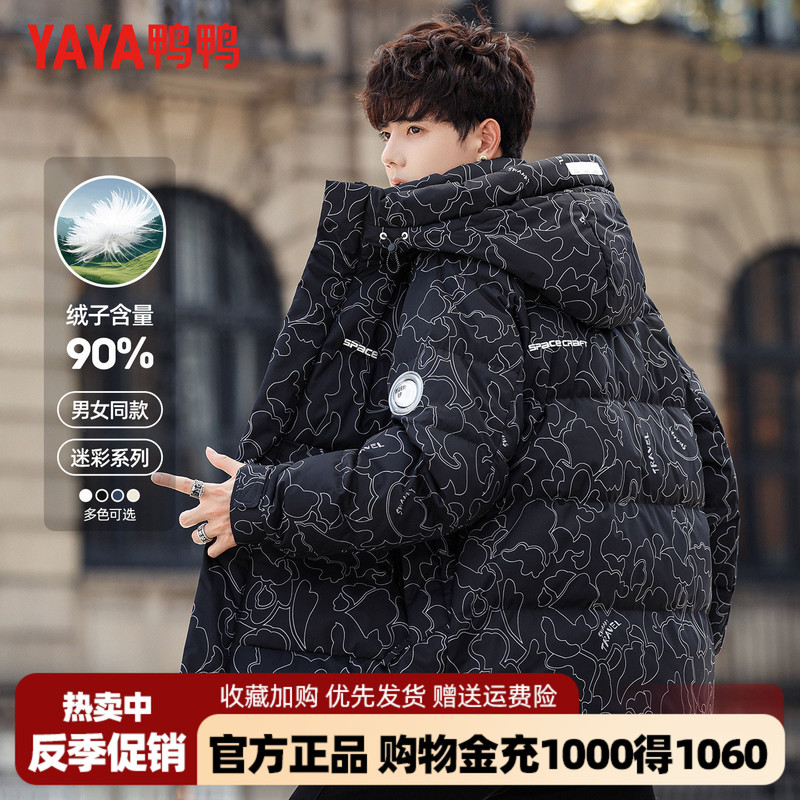 Duck Duck Winter down Jacket for Men, Fashionable Couple Style, Thickened Unisex Camouflage down Coat for Men Duck Duck Winter down Jacket for Men, Fashionable Couple Style, Thickened Unisex Camouflage down Coat for Men