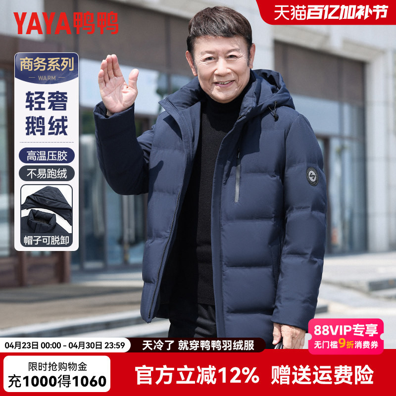 【Goose Down】Duck down Jacket for Middle-Aged and Elderly Men, Detachable Hood, Winter Thickened Warm Coat for Dad and Grandpa