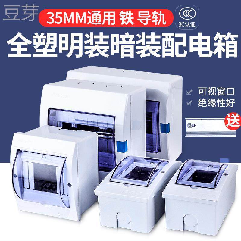 Min Fitting Empty open box Electric Table Box 24 Air conditioning wiring Two-phase 30 Earth Leakage Protector Total Switch Cabling Home-Taobao