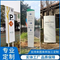 Guide sign guide sign spiritual fortress billboard village sign standing sign guide sign guide sign parking lot sign