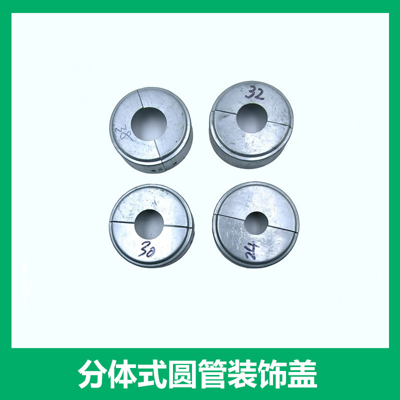 圆管分体式脚盖装饰盖底盖遮丑盖成品护栏配件底座盖卡扣铁艺定制