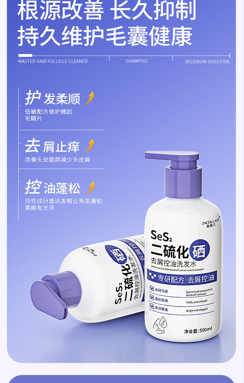 安享好物 安享B级洗发水-植蔻兰二硫化硒洗发水  