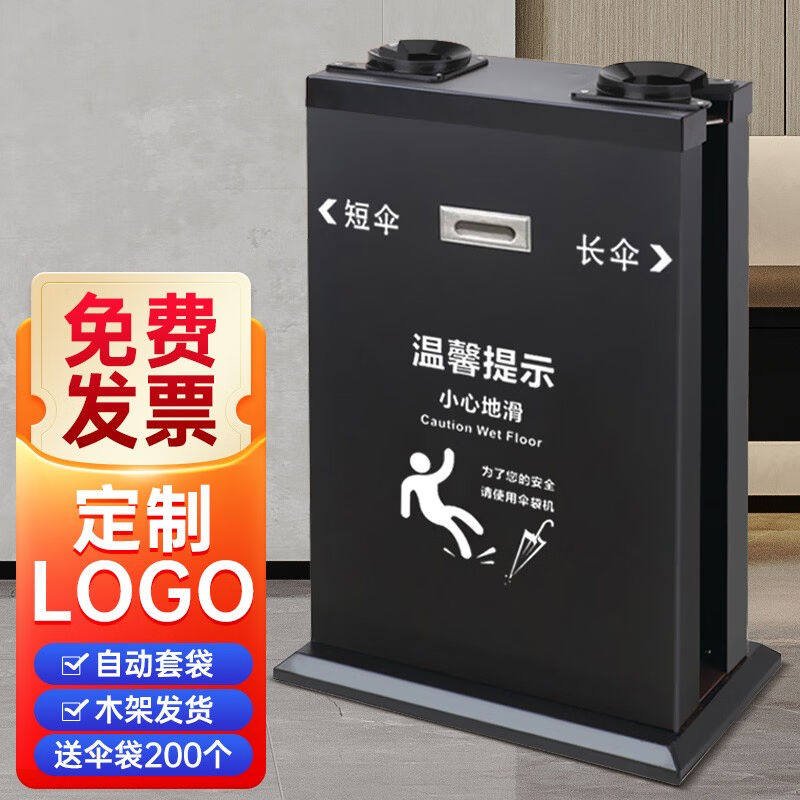 Guda Automatic Umbrella Bag Machine Hotel Double Head Stainless Steel Umbrella Cover Machine Umbrella Frame Umbrella Rack Umbrella umbrella Package-Taobao