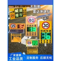 Radar speedometer solar speed tester high-speed speed limit vehicle LED display mobile snapshot speedometer