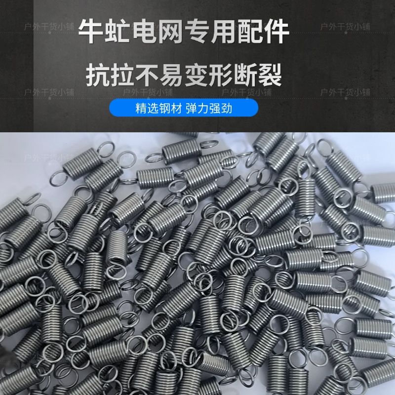 Cowfly Net Spring Accessories, Special Spring for Cowfly Net, 304 Stainless Steel, Free Shipping
