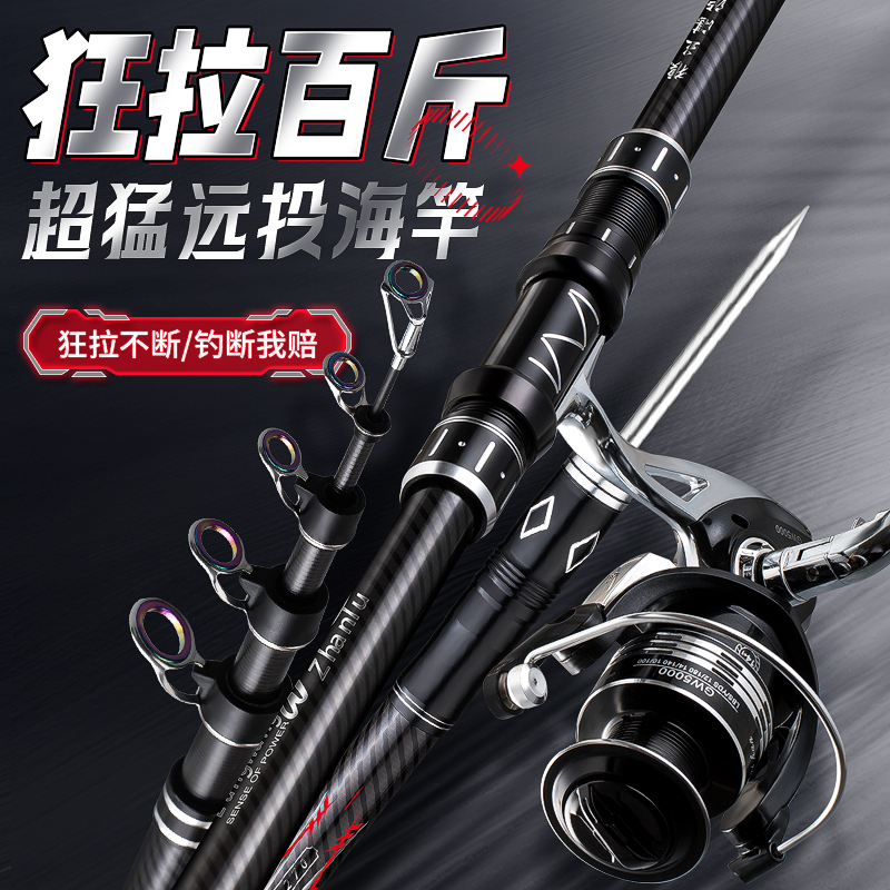 ウルフキング ジャンルー シーロッドセット スーパーハードカーボン ロングキャスティングロッド 釣り竿 海釣り投げ竿 メタルシルバーカープ ビッグヘッドカープ シーロッド キャスティングロッド