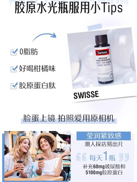 Swisse Swisse Hydrating Collagen Peptide Drink Good Night Oral Liquid Powder Hyaluronic Acid Niacinamide Authentic Product