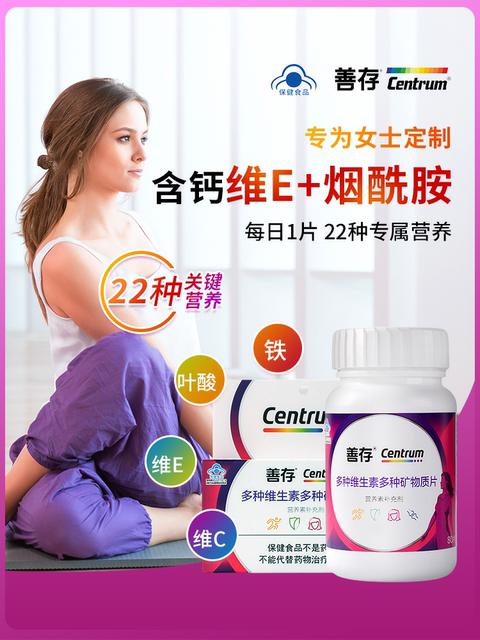 Sencun Women's Multivitamin B Complex Vc Women's Multivitamin Small Purple Bottle B Complex Calcium Iron Zinc Multivitamin Mineral Tablets