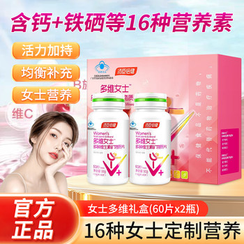 Tomson By-Health Multivitamin and Mineral Tablets for Women, a Regular Supplement for Adults When Working Overtime and Staying up Late