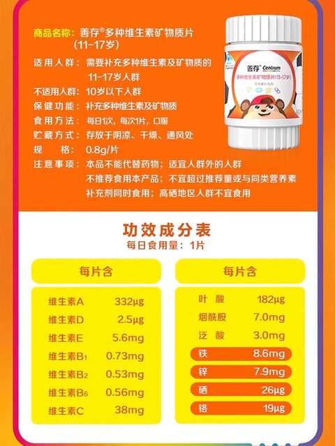 Sencun Multivitamin Complex Tablets for Teenagers, Children, and Students, Vc, Vitamin B Complex, Vd, Official Genuine Product