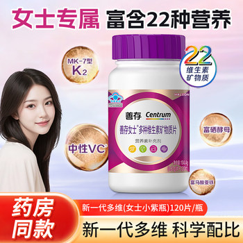 Sencun Women's Multivitamin and Mineral Complex Small Purple Bottle Niacinamide Vitamin Cveb Adult Official Genuine Product