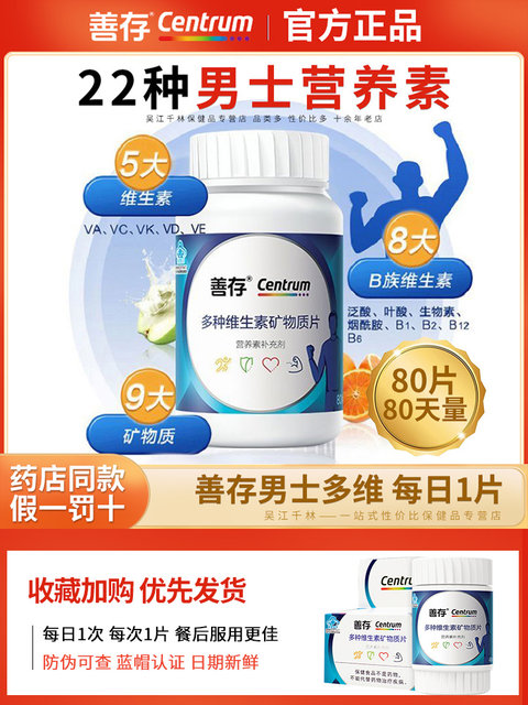 Sencun Men's Multivitamin and Mineral Complex Tablets for Men, Multi-B Vitamins, Vitamin C, Adult Calcium, Iron, Zinc, Copper, and Selenium Tablets