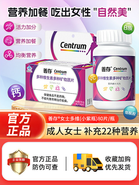 Sencun Women's Multivitamin B Complex Vc Women's Multivitamin Small Purple Bottle B Complex Calcium Iron Zinc Multivitamin Mineral Tablets