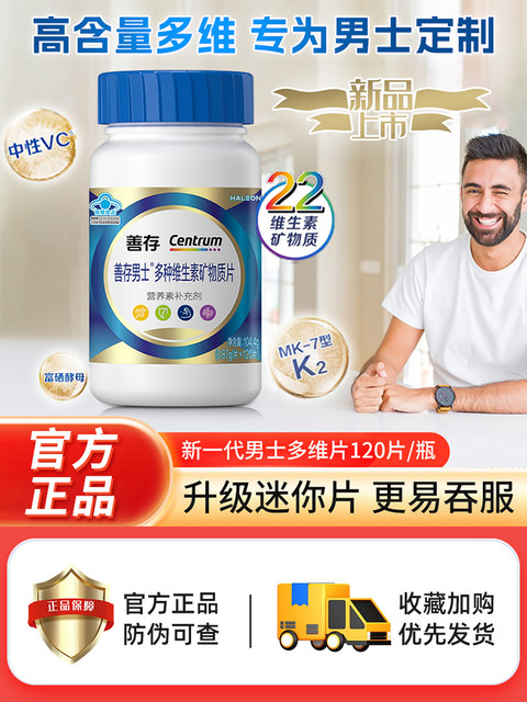 Sencun Blue Bottle Men's Multivitamin and Mineral Complex with Folic Acid, Niacin, Vitamin B, Zinc, and Selenium for Adults Official Genuine Product