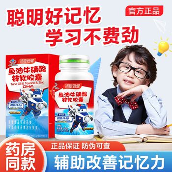 Tomson By-Health Fish Oil Taurine Soft Capsules 90 Capsules Dha Soft Capsules for Kidsren, Youth, Pregnant Women, Memory Enhancement and Brain Enhancement