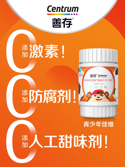 Sencun Multivitamin Complex Tablets for Teenagers, Children, and Students, Vc, Vitamin B Complex, Vd, Official Genuine Product