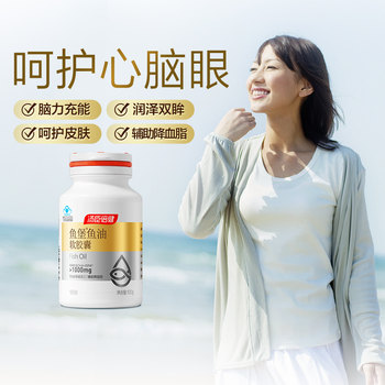 Tomson By-Health Fish Oil Soft Capsules from Deep Sea Fish Oil for Heart, Brain, and Eye Health, Assists in Lowering Blood Lipids, Suitable for Men and Women, Middle-Aged and Elderly Adults, Official Product