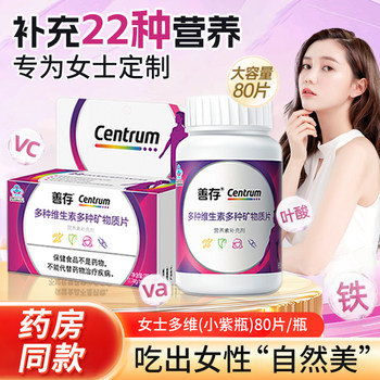 Sencun Women's Multivitamin B Complex Vc Women's Multivitamin Small Purple Bottle B Complex Calcium Iron Zinc Multivitamin Mineral Tablets