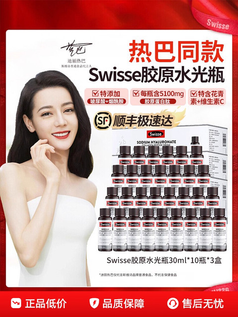 Swisse Swisse Hydrating Collagen Peptide Drink Good Night Oral Liquid Powder Hyaluronic Acid Niacinamide Authentic Product
