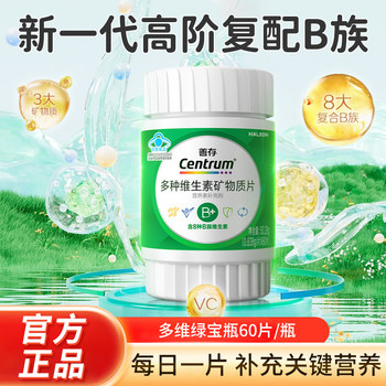 Centrum Advanced Vitamin B Complex Green Bottle Folic Acid Zinc Selenium B12 B3 B6 for Middle-Aged and Elderly Adults Men and Women Official Genuine Product