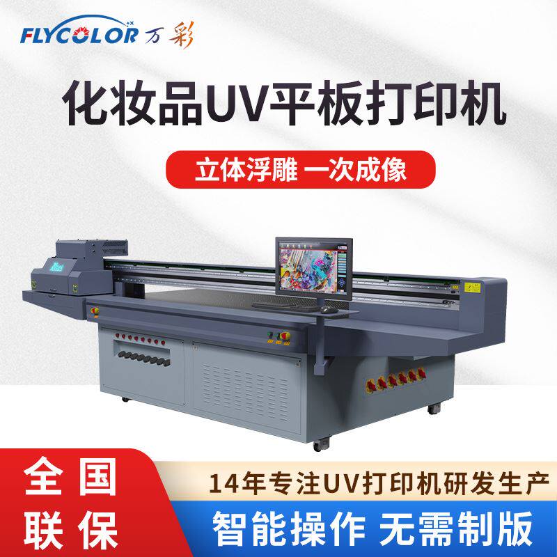 Source Factory Housing Outlet Red Pipe UV Printer Air Cushion Powder Bashing Printing Machine Makeup Mirror Beauty Nail flat printer-Taobao