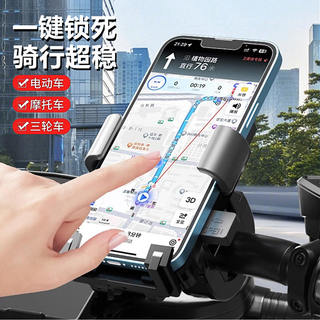 Держатель для телефона на электромобиль, мотоцикл, велосипед, скутер, для курьеров, автомобильный противоударный кронштейн для навигации