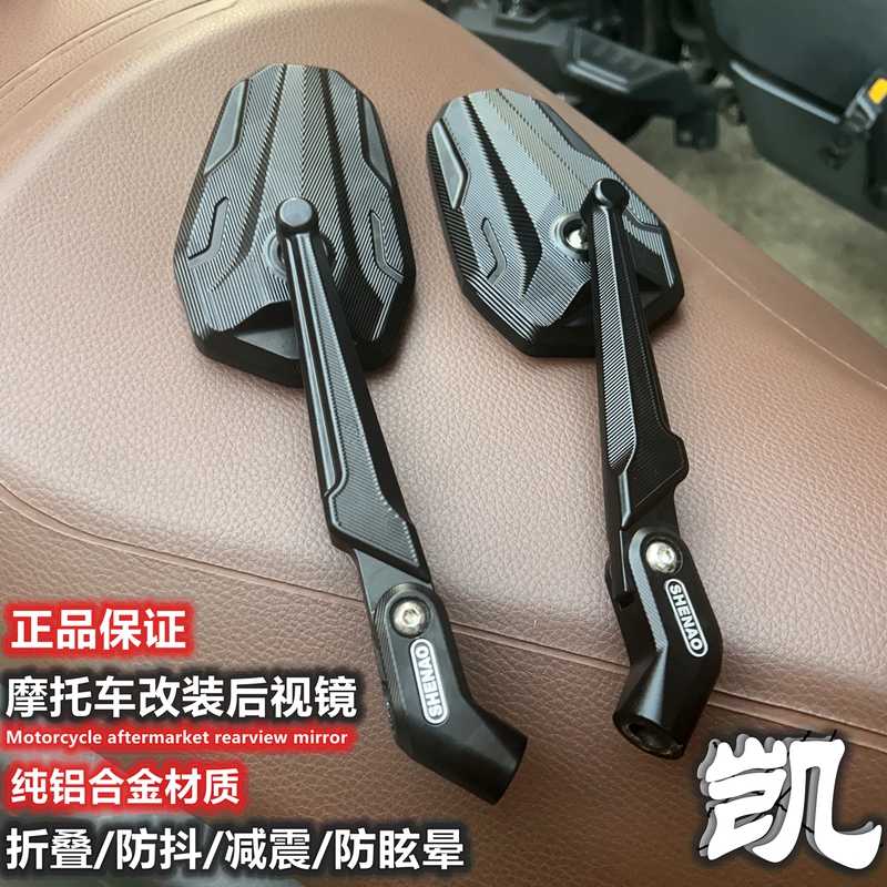 Suitable for Yamaha Yamaha Augur155 and Fuying 125 Modified Folding Aluminum Alloy Rearview Mirrors to Prevent Dizziness Suitable for Yamaha Yamaha Augur155 and Fuying 125 Modified Folding Aluminum Alloy Rearview Mirrors to Prevent Dizziness