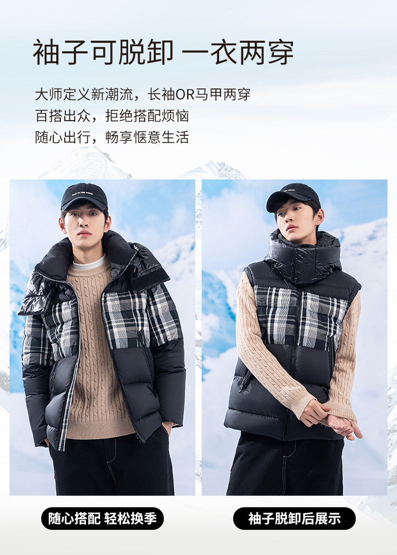 Romon 罗蒙 23年冬季 可拆卸袖子 男式带帽羽绒服 天猫优惠券折后￥299包邮（￥899-600）2色可选