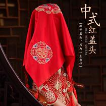 Red Hood Wedding Chinese Style Fluo Head Yarn Wedding Bride Show and headscarf 2023 New wedding items Great All