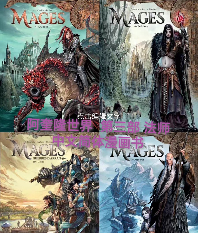 Physical Comic Book: Aquilon World, Part 4: the Mage, Volumes 1-4, Complete. 16-Page Format, Brand New High-Definition Artwork! Physical Paper Comic Book! Epic Fantasy Masterpiece! Must-Read Series!!