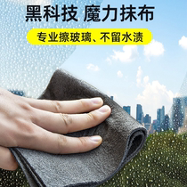 Magic rag special for wiping glass thickened traceless watermark-free mirror artifact household magic rag absorbent rag