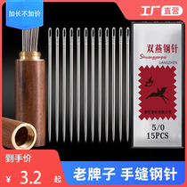Old brand household Shuangyan sewing needle old-fashioned hand sewing needle long thick sewing quilt steel needle hand sewing clothes needle